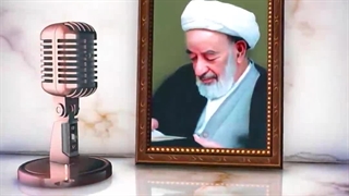 فرزند ایران |  پادکست/ رسم عاشقی و دلدادگی در کلام آیت‌الله حق‌شناس