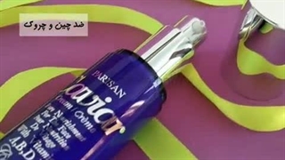 قوی ترین کرم برای رفع چین و چروک های دائمی پوست