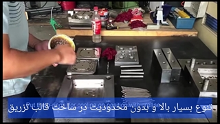 قیمت قالب سازی تزریق پلاستیک با متد های به روز