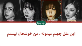 لیریک فارسی i'm unhappy از aespa +کد رنگی