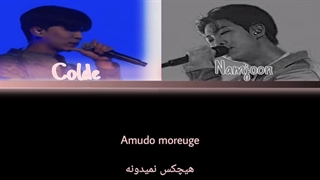 لیریک فارسی آهنگ Don't ever say love me از Colde و Namjoon