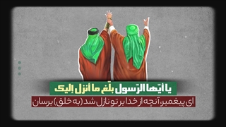 غدیر خم معیاری برای حق و باطل