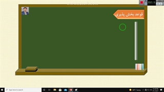 جلسه چهارم - بخش پذیری - محمد رسولی