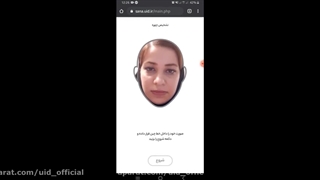 ویدیو اصول گرفتن ویدیو سلفی برای احراز هویت