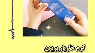 کرم ضد چروک های دائمی پوست 09120132883