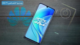 بهترین گوشی هوآوی در کلاس های مختلف قیمتی (اردیبهشت ۱۴۰۲)