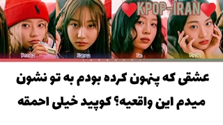 لیریک اهنگ cuped از فیفتی فیفتی زیرنویس فارسی