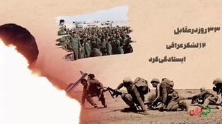 فرزند ایران |  نماد مقاومت در جنگ، شهید محمد جهان آرا