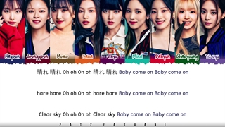 لیریک آهنگ Hare Hare از گروه TWICE