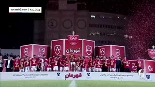 مراسم اهدا جام قهرمانی به تیم پرسپولیس فصل 1401/02