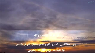 سورة الشرح با تلاوت زیبای هشام العربی