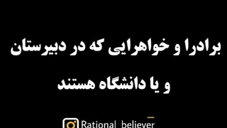 تو باید ازدواج کنی