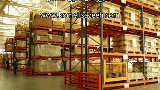 طراحی،ساخت و نصب قفسه فلزی راک صنعتی