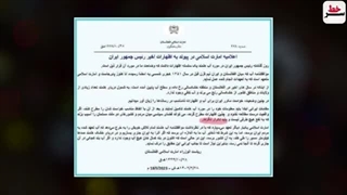 14020229: سرخط - جزئیات تنش بین طالبان و مقامات ایران بر سر حق آبه هیرمند