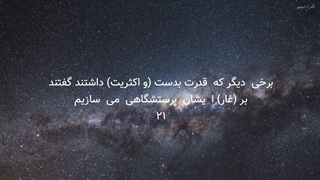 سورة الکهف آیات ۲۱ الی ۳۱ با تلاوت زیبای مولانا کورتشی