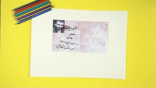 فرزند ایران | شاعر جریان‌ساز دفاعِ مقدس، سلمان هراتی