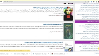 معرفی و دانلود کتاب خانه افعی