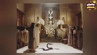 عجیب ترین داستانهای قرآن❗حضرت موسی و جادوی ساحران فرعون