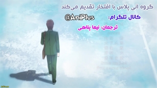 انیمه قهرمان خانه‌ی من My Home Hero قسمت 8