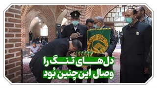 دل‌های تنگ را وصال این‌چنین بُود ...