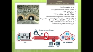 دوره آموزش نتورک پلاس قسمت رایگان هفدهم - VPN چیست؟