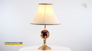 آباژور رومیزی پارس لوستر فراهانی کد 920171