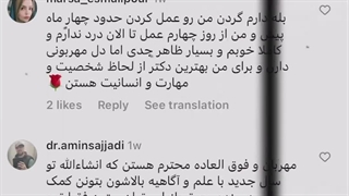 تجربه بیماران دکتر خلیل میرزامحمدی درمان جای جوش