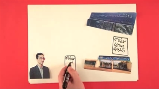 فرزند ایران | این دانشمند هسته‌ای در سلف دانشگاه ازدواج کرد!