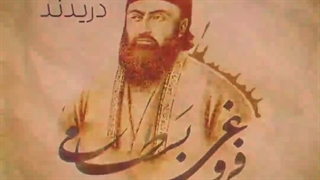 فرزند ایران | غزل سرایان دوران قاجار این گونه شعر می‌سرودند!