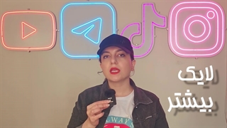 چطوری لایک ویدیوهای شورت یوتیوب رو افزایش بدم؟