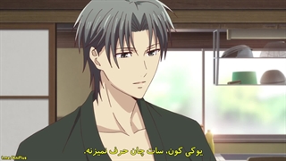 انیمه "سبد میوه" [Fruits Basket] زیرنویس فارسی فصل اول 1 قسمت هجدهم 18