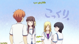 انیمه "سبد میوه" [Fruits Basket] زیرنویس فارسی فصل دوم 2 قسمت چهارم 4