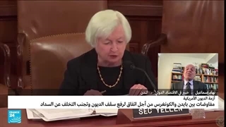 أزمة الدیون الأمریکیة.. ما تداعیات تخلف واشنطن عن سداد دیونها؟