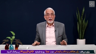 جام لاغری دکتر کرمانی