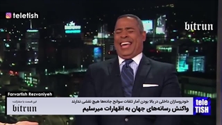 واکنش رسانه‌های جهان به اظهارات میرسلیم