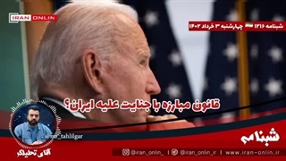 14020303: آمریکا برای نجات پاتریوت از دست موشک ایران، قانون مبارزه با جنایت را اجرا خواهد کرد