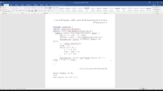 محاسبه مجموع ارقام عدد n