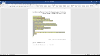 محاسبه حاصل جمع اعداد فرد 1 تا n