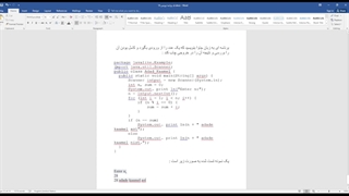 بررسی کامل بودن عدد n در جاوا
