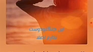 آهنگ جنگل ازکاوه پالاش