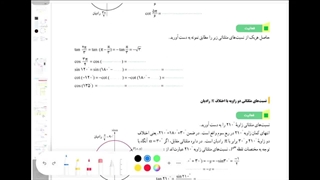 حل فعالیت 1 صفحه 81 ریاضی یازدهم تجربی