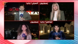 تغطیة خاصة | حصیلة یوم من جولة الحسم فی الرئاسیات الترکیة | 2023-05-25