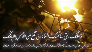 دعای سمات | استاد فرهمند