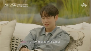 قسمت 2 برنامه کره ای سیگنال عشق فصل چهارم ◇◇◇ یون جونگ شین , لی سانگ مین , میمی Oh My Girl ,کانگ سونگ یون WINNER ، کیم اینا