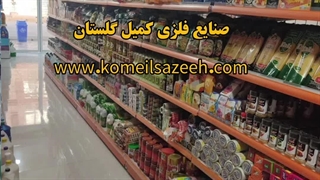 فروش قفسه فروشگاهی،سوپرمارکت،هایپرمارکتی شیک