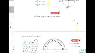 حل کاردرکلاس صفحه 84 ریاضی یازدهم تجربی