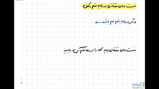 نسبت های مثلثاتی دو زاویه مکمل و متمم | محاسبه سریع تر