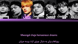 لیریک فارسی آهنگ Bit me از enhypen