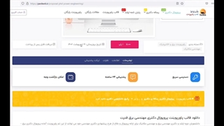 قالب پاورپوینت پایان نامه مهندسی برق