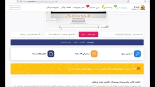 قالب پاورپوینت پروپوزال-پزشکی